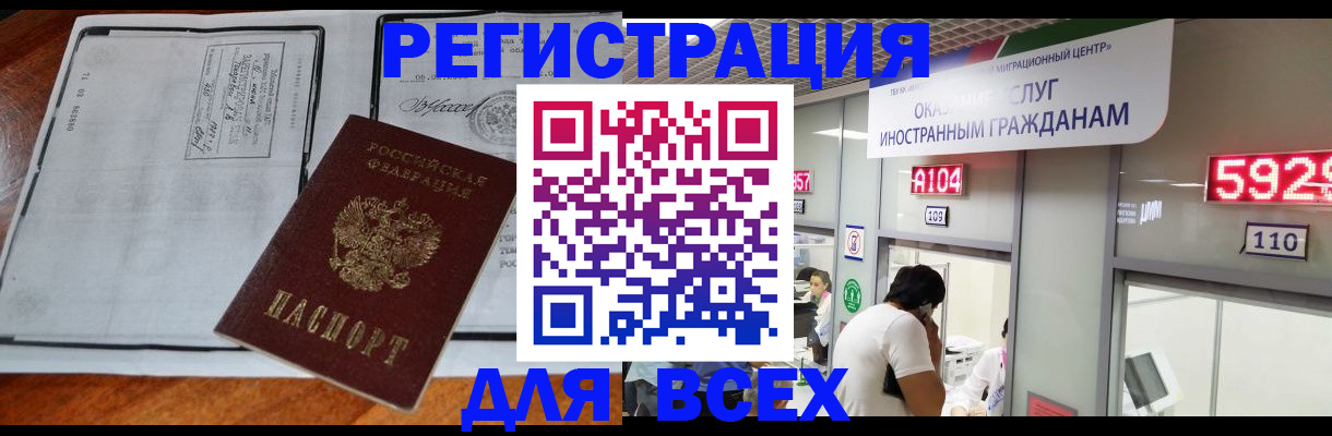 прописка в квартире в Удомле