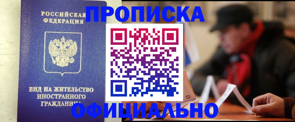 регистрация в Удомле