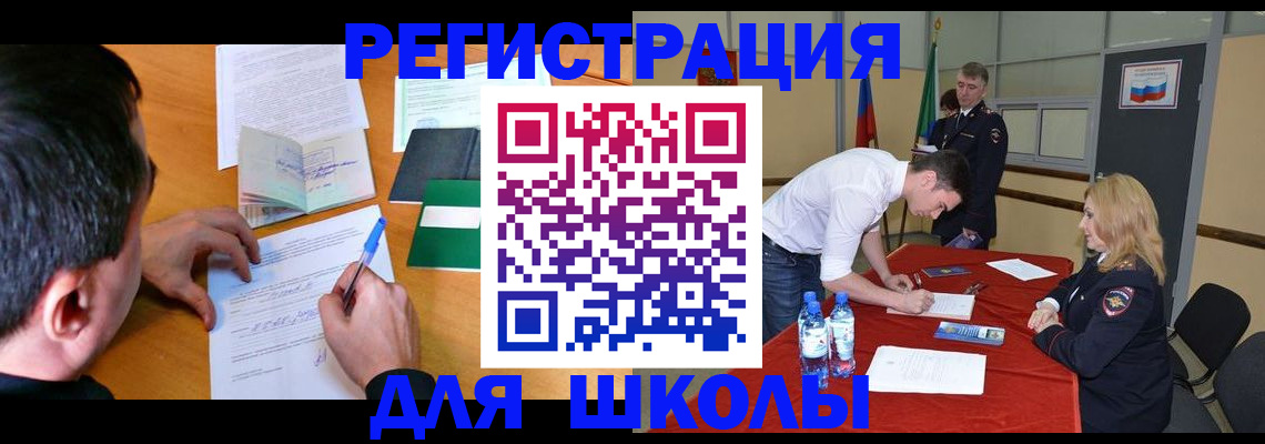 временная регистрация купить в Удомле