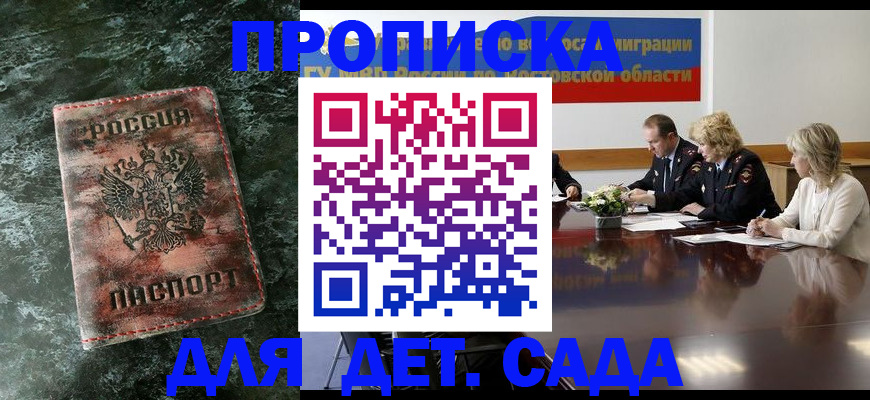 прописка поиск в Удомле