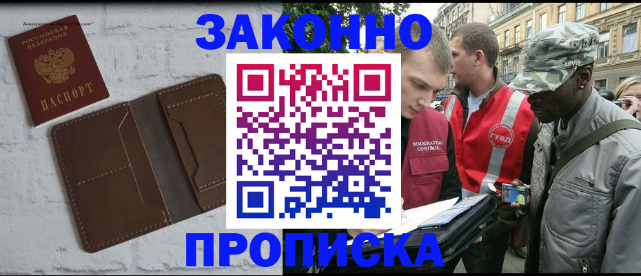 прописка для школы в Удомле