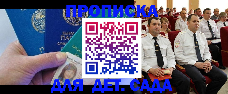 временная регистрация адрес в Удомле