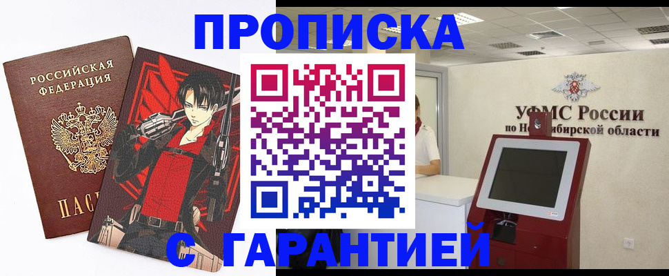прописка паспорт в Удомле