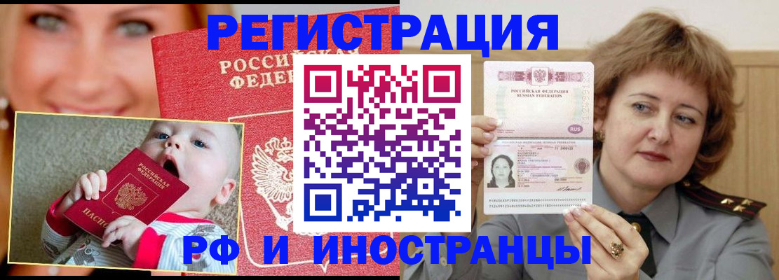 временная регистрация в Удомле