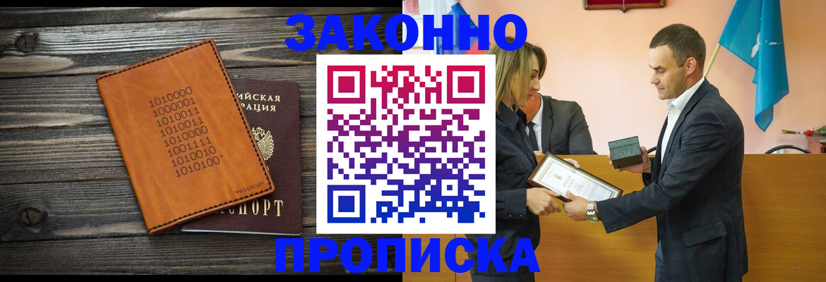 миграционный учет в Удомле