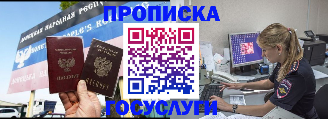 прописка паспорт в Удомле